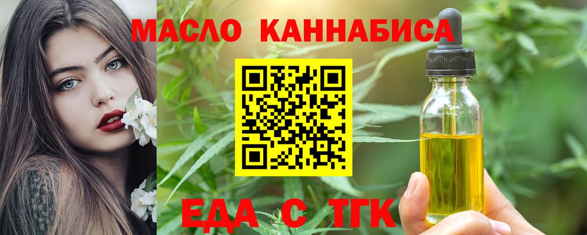 Cannafood марихуана  Вход с VPN  Осинники 