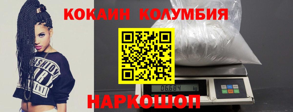 COCAIN VHQ  Вход с VPN  Осинники  Кокаин Боливия 