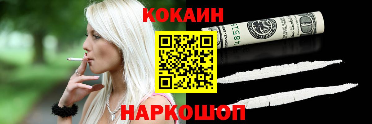 КОКАИН 99% Осинники
