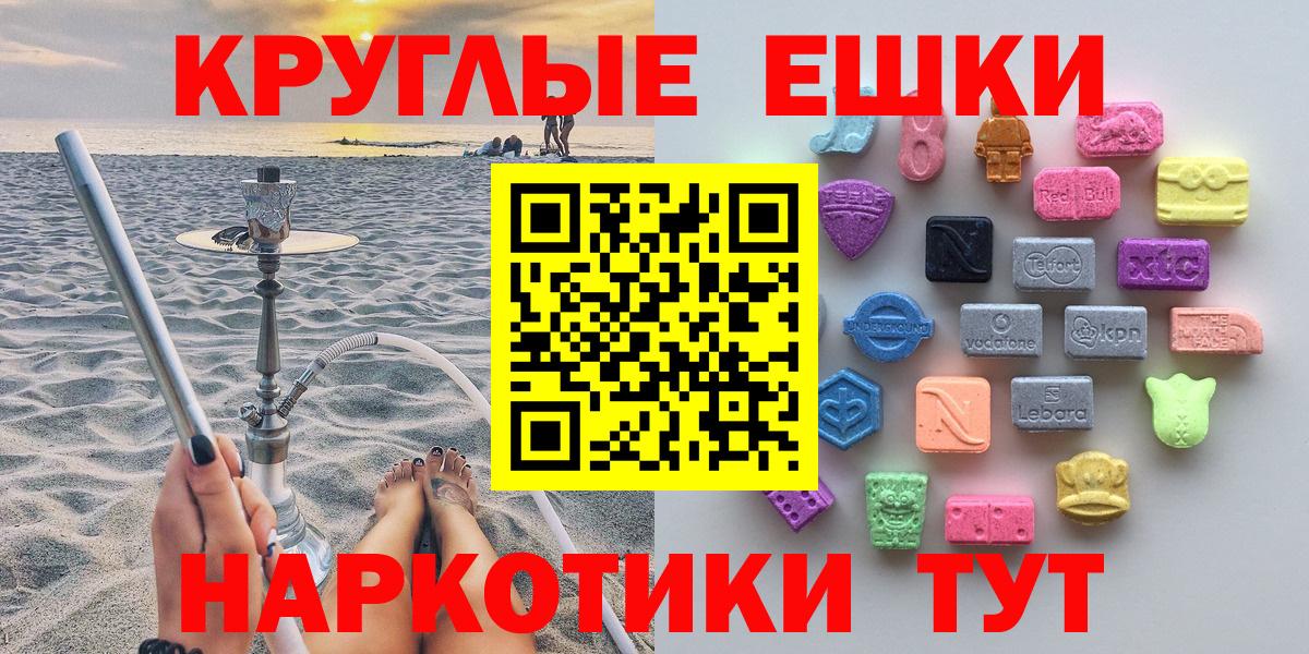 Экстази  ЭКСТАЗИ Punisher  Вход с VPN  Ecstasy таблы  Осинники 