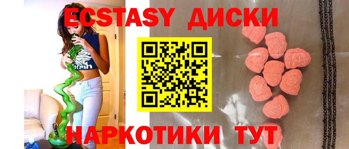 Ecstasy 300 mg Осинники