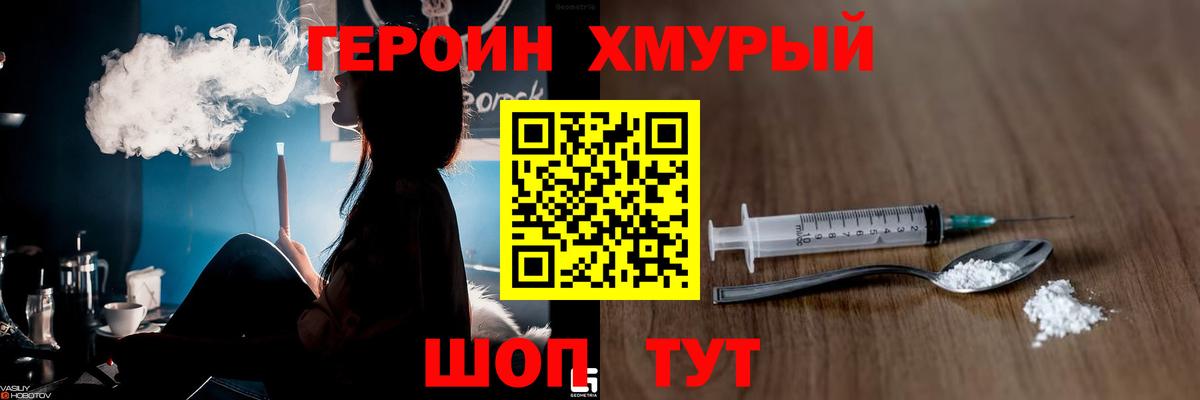 Осинники  ГЕРОИН белый  Вход с VPN 