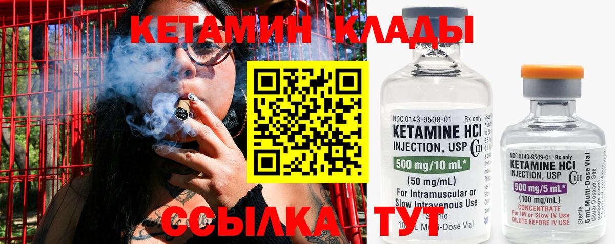Кетамин VHQ  Вход с VPN  Осинники 