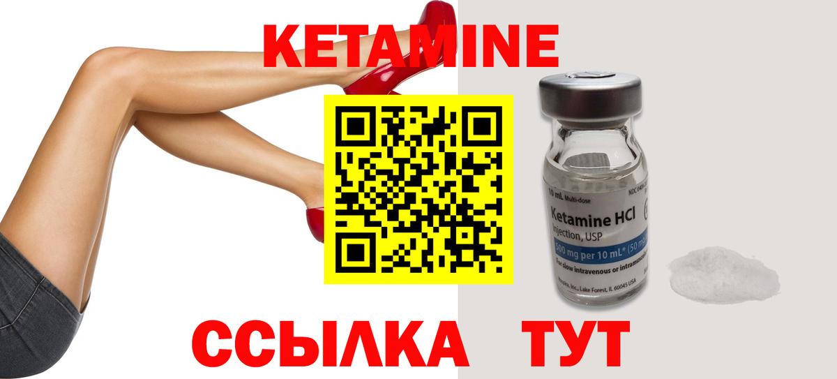 Кетамин VHQ Осинники