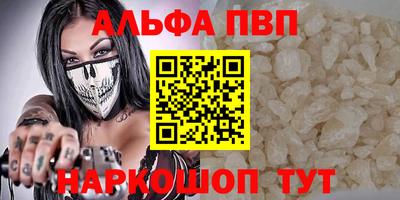ALPHA-PVP Пушкино