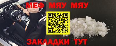 меф Пыть-Ях