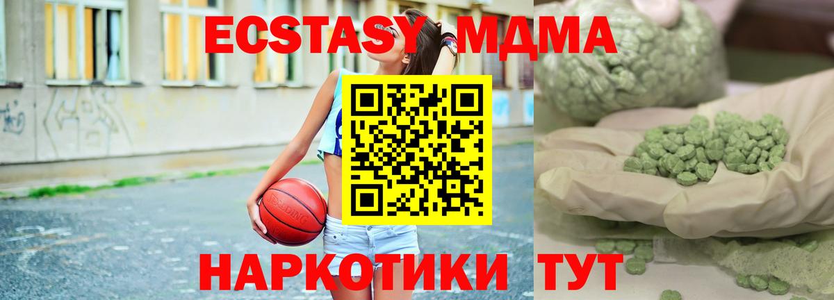 Осинники  МДМА кристаллы  Вход с VPN  МДМА молли 
