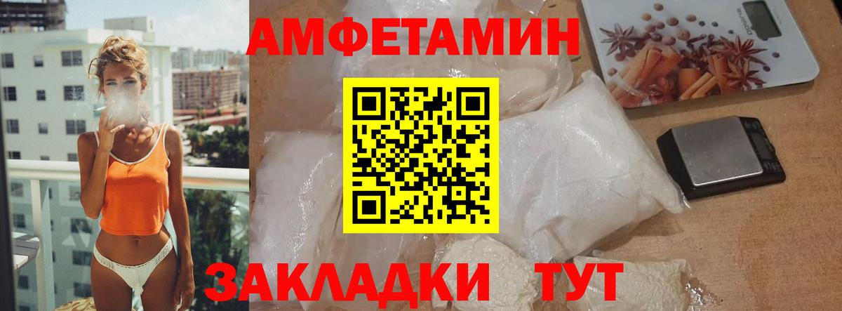 МЕТАМФЕТАМИН винт  Вход с VPN  Осинники 