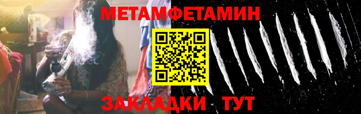 Первитин мет Осинники