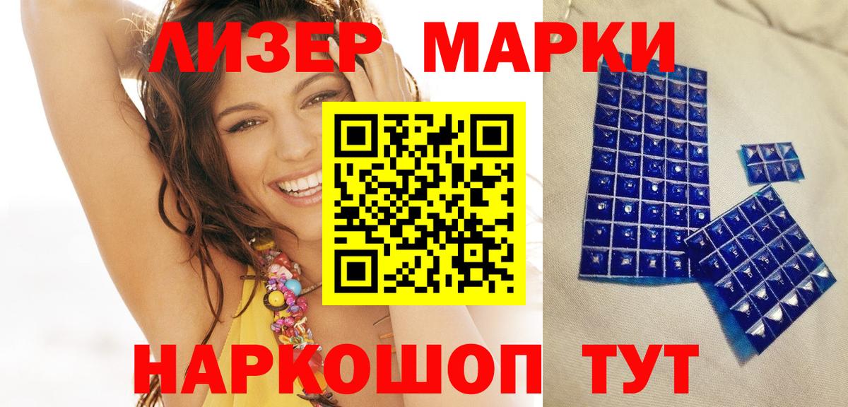 Марки 25I-NBOMe 1,5мг  Вход с VPN  Осинники  Наркотические марки  Марки 25I-NBOMe 1,5мг 