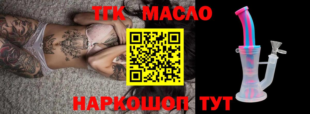 ТГК жижа Осинники