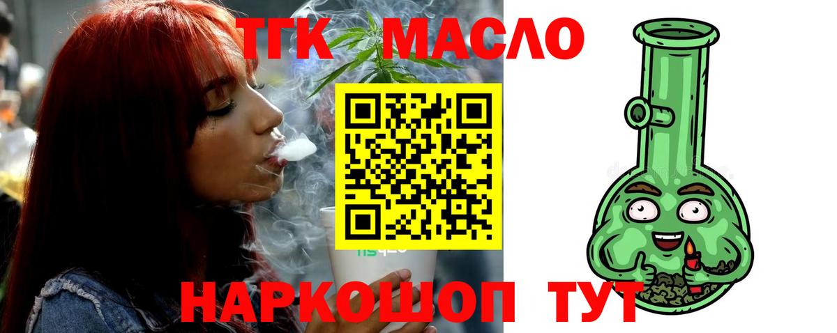Осинники  Дистиллят ТГК концентрат  Дистиллят ТГК гашишное масло  Вход с VPN 