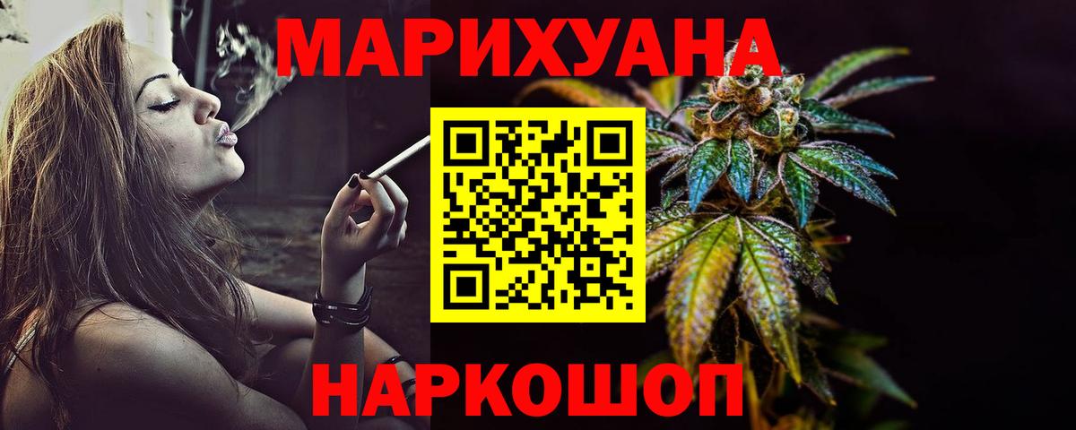 Марихуана планчик Осинники