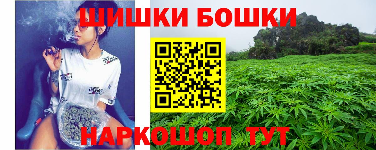Марихуана SATIVA & INDICA  Бошки Шишки VHQ  Осинники  Вход с VPN  Канабис сатива 